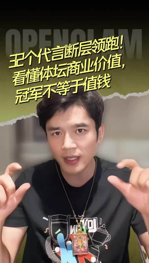32个代言断层领跑!…