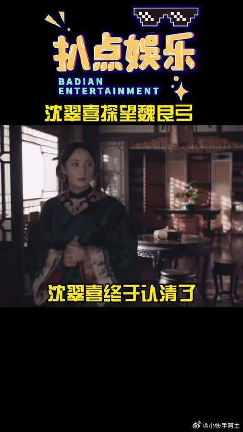 破防了！沈翠喜认清自己的内心去见魏良弓，翠喜也对巍良弓动了情