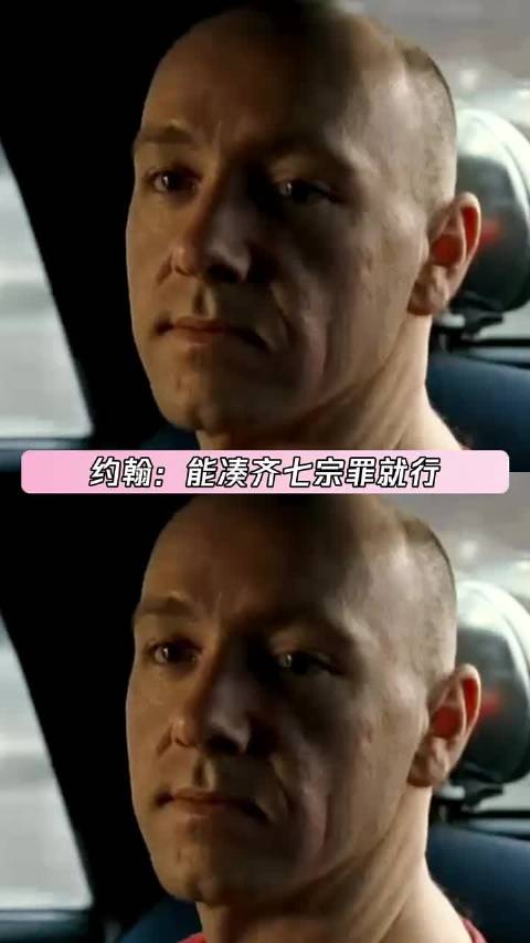 七宗罪凑齐即可，方法不限