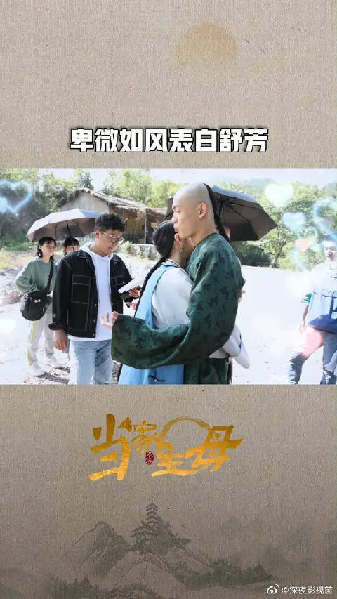 小当家独家时间~二爷在线卑微！但是最后抱抱好甜呀！