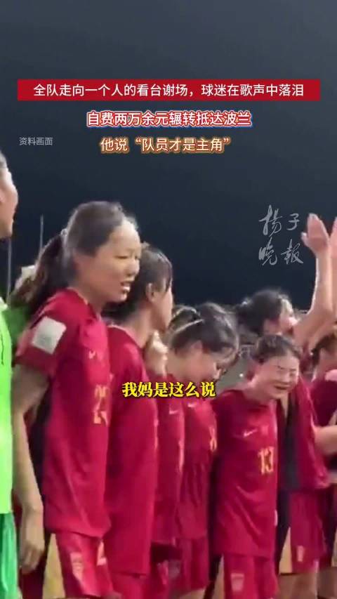 一个人也要把助威声喊到终场