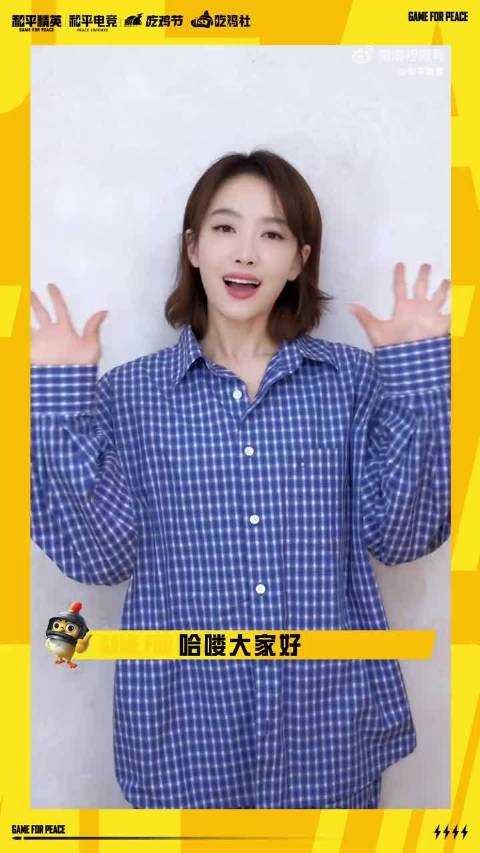 吃鸡社学姐@宋茜 ！瓜仔来啦 2026PEL