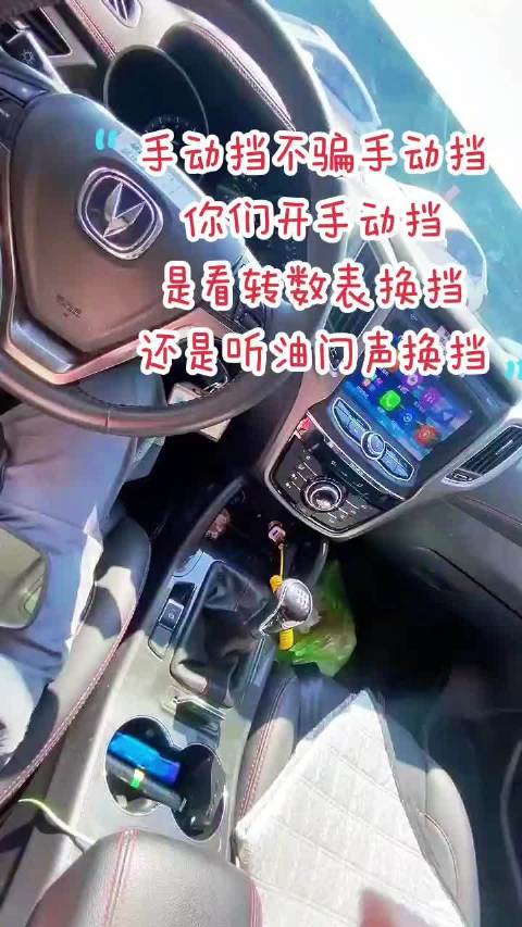 评论区来聊聊！老司机们，你们换挡看表还是听声老司机 开车技巧