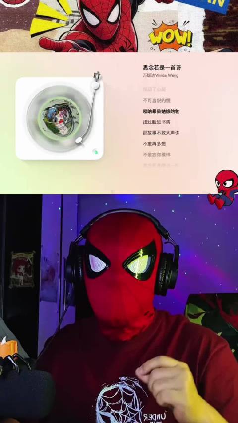 汪苏泷《联名2》&万妮达《思念若是一首诗》锐评