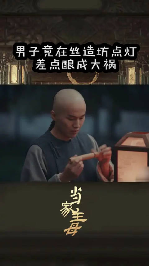二爷心疼舒芳因路太黑而跌倒，结果好心办了坏事