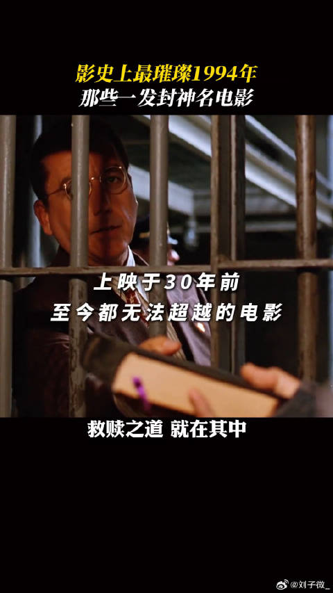 电影史上竞争最激烈的1994年，这些电影竟然是同一年上映的阿甘正传