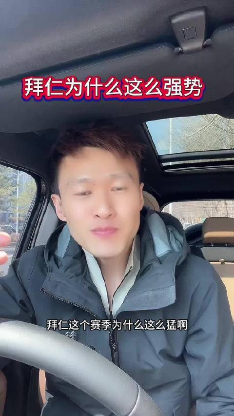 拜仁今季锋芒所向，全赖迪亚兹、奥力塞与凯恩三剑合璧！