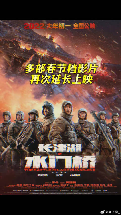多部春节档电影宣布再次延长上映