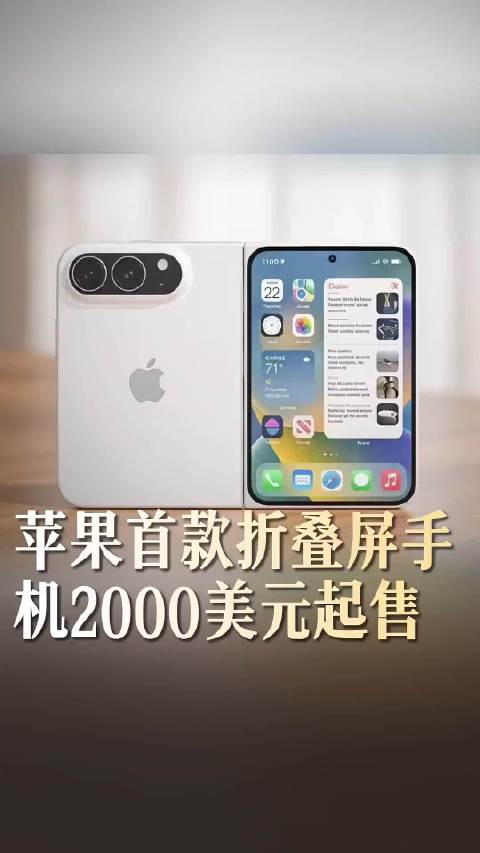 iPhone18Pro将涨价苹果手机涨价幅度