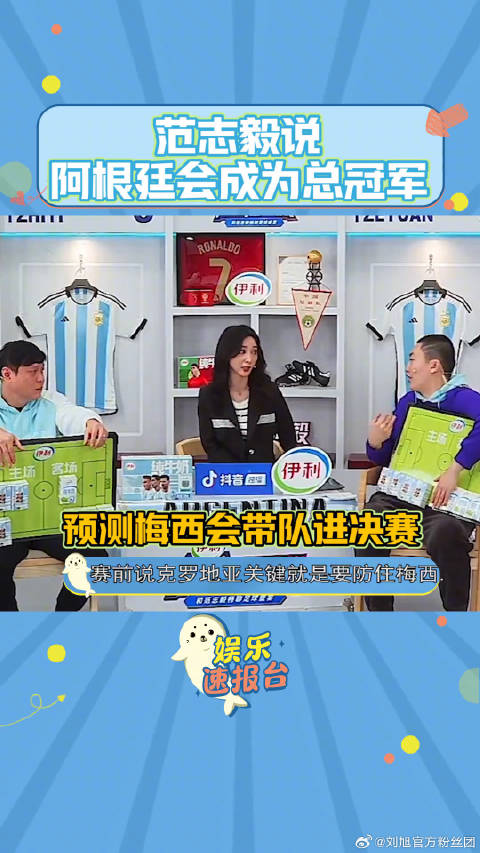 娱乐评论大赏 足球 感谢范志毅打断管泽元施法