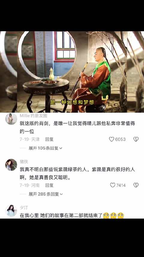 萧剑晴儿初见，教科书级别一见钟情