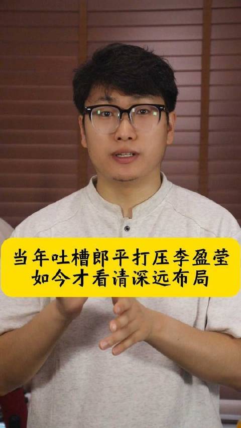 昔日质疑郎平对李盈莹的严苛锤炼，如今方悟其战略远见