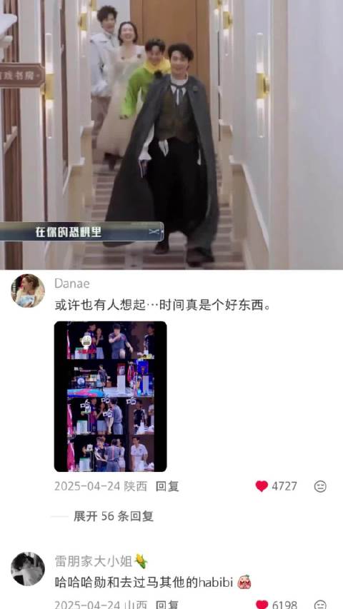 明星大侦探万水千山，何炅张若昀魏大勋等齐聚