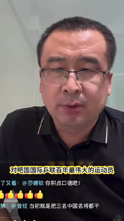 马继华称国乒队长输14岁小孩，马龙樊振东张继科曾败张本智和