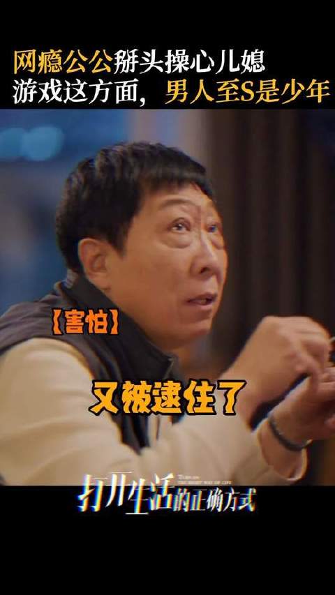 网瘾爷爷轮椅撸铁，打游戏成日常操作