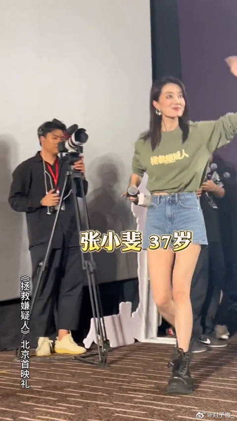 张小斐惠英红亮相拯救嫌疑人首映礼，展现成熟魅力