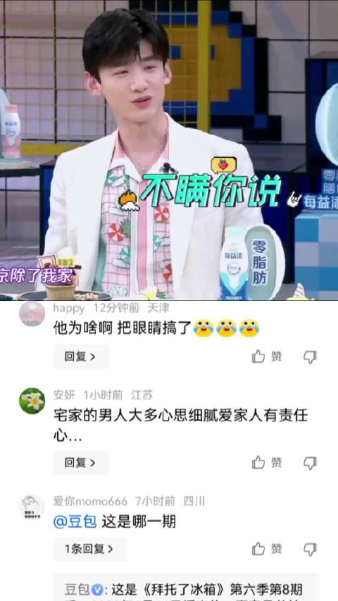 白敬亭爱井柏然的原因找到了，都是时尚型男 白敬亭|井柏然|形影不离