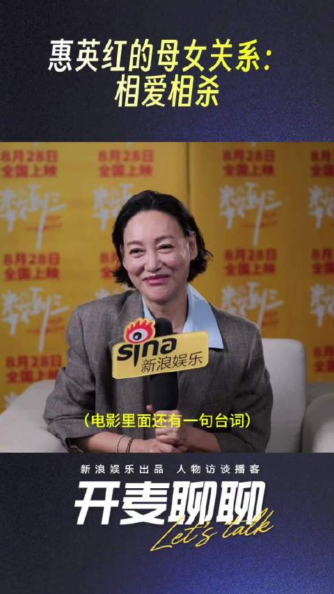 惠英红回应三金缺一金，坦言渴望金鸡但不会刻意找剧本