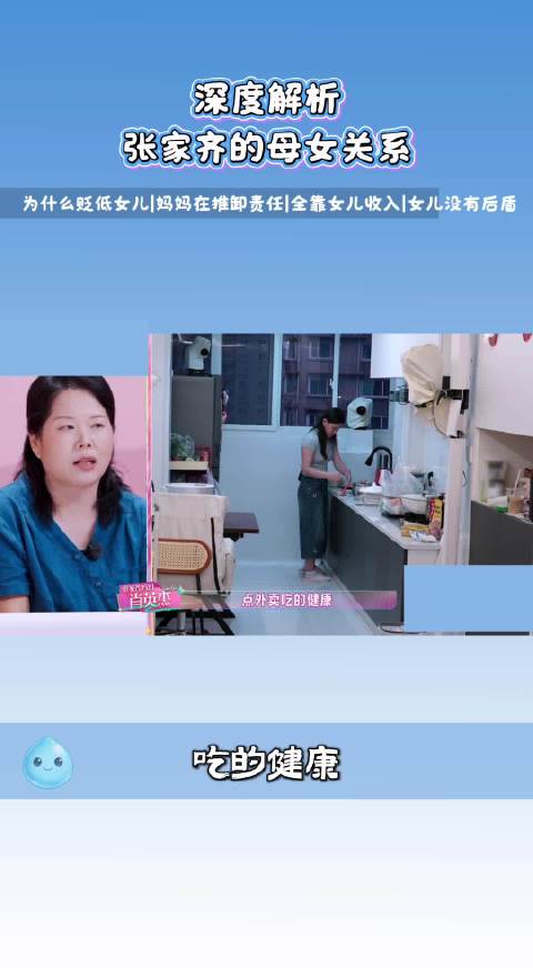张家齐自称天才少女，道出替补辛酸与生不逢时
