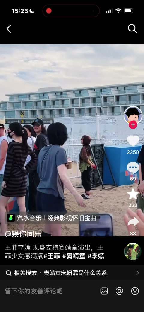 王菲扑向的帅哥是谁？ 最近老刷到多个不同角度的他俩的视频，谢霆锋下岗了？…