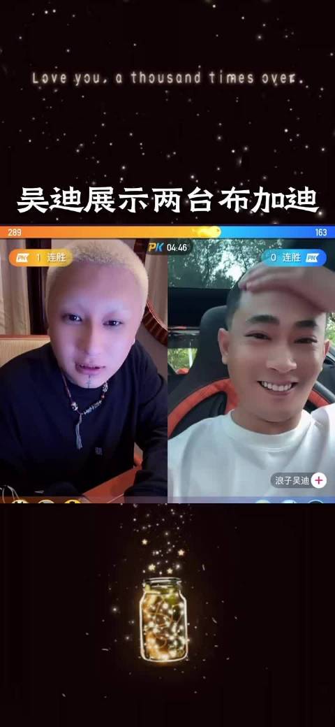 吴迪晒8000多万布加迪，方丈感叹太贵