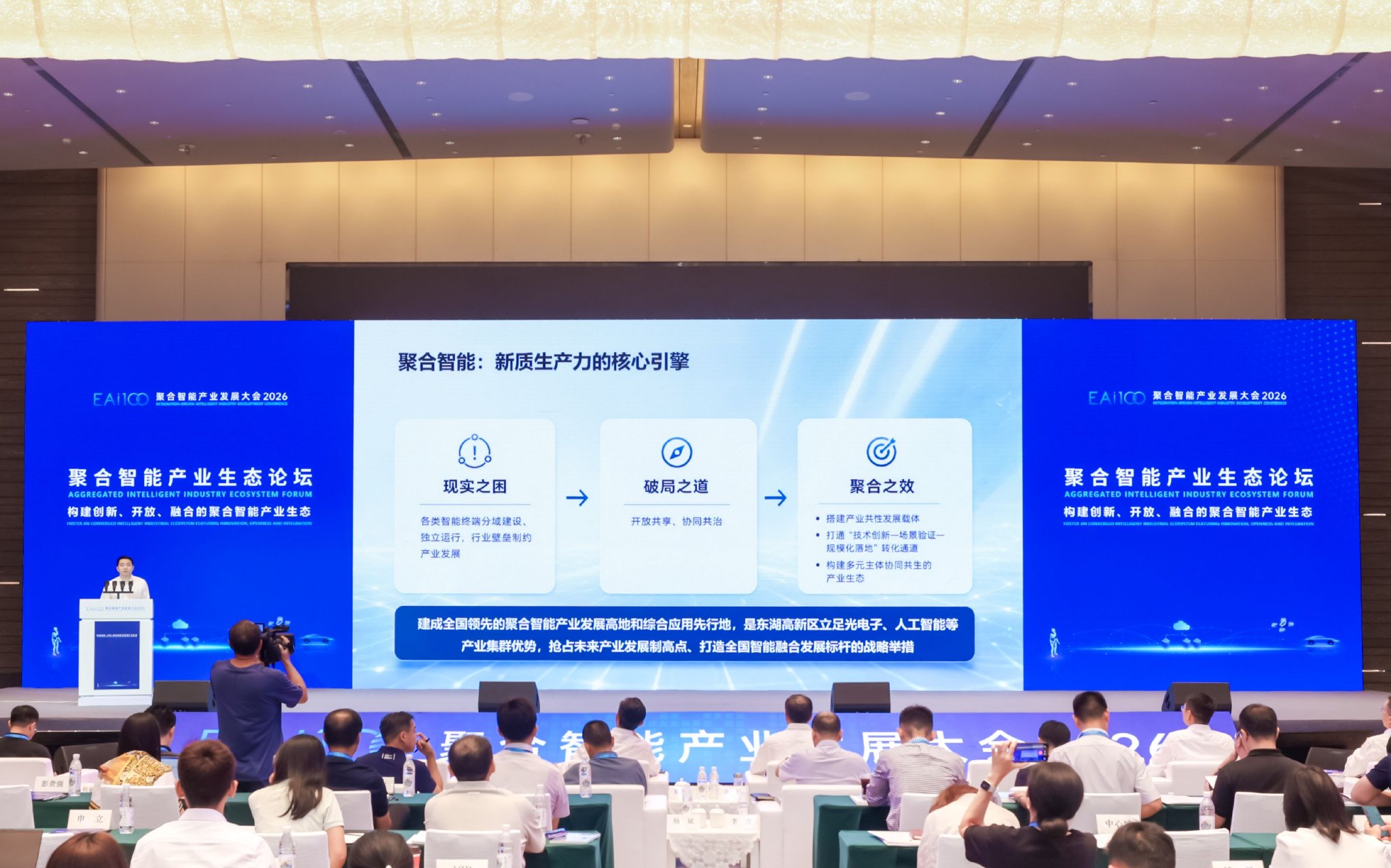 聚合智能迎量产拐点，武汉冲刺产业高地