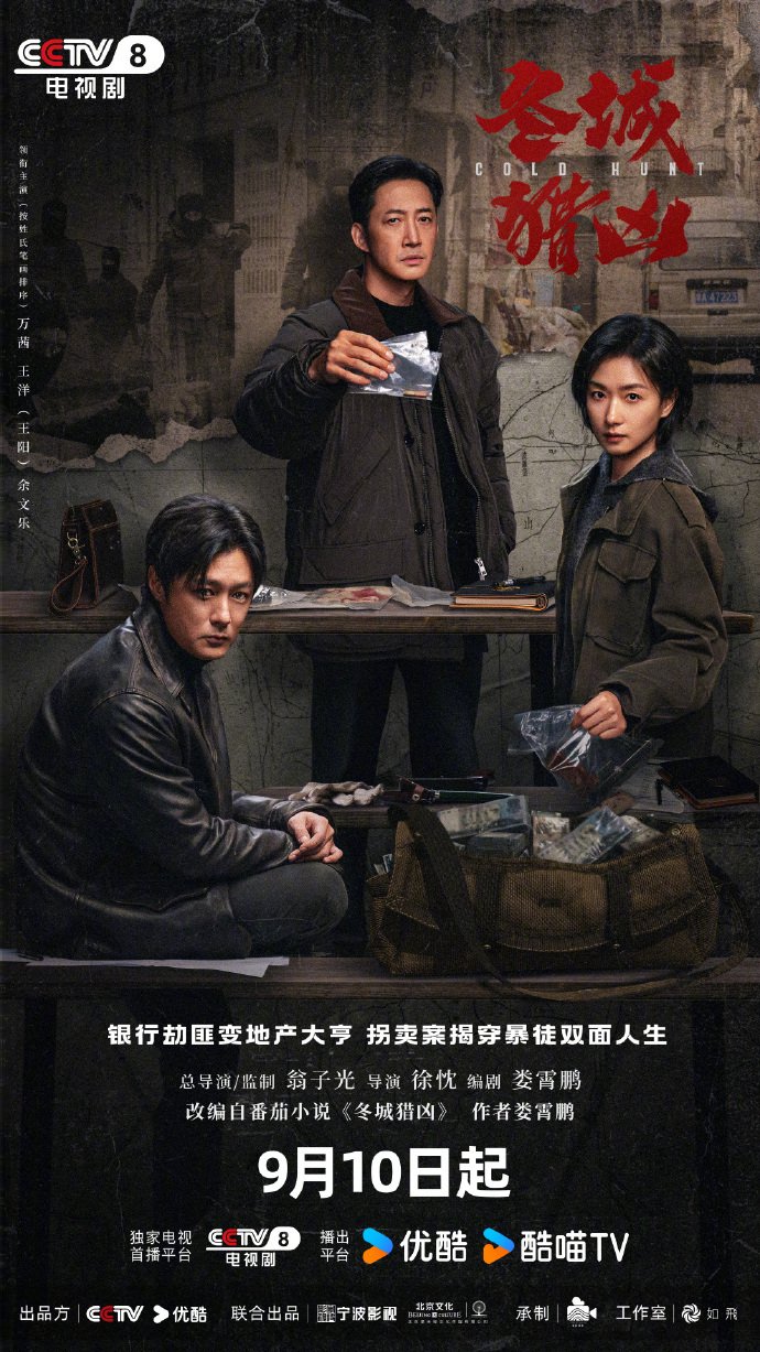 明天开播，18集刑侦剧CCTV8来袭，男女主二搭，电影质感，要火