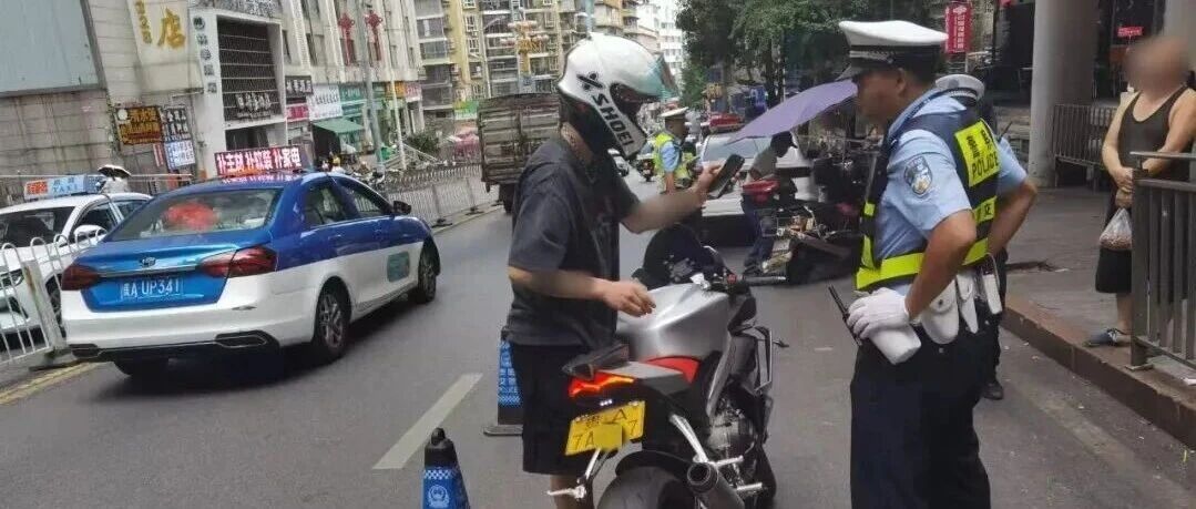 飙车炸街噪声扰民，贵阳开出首张罚单！