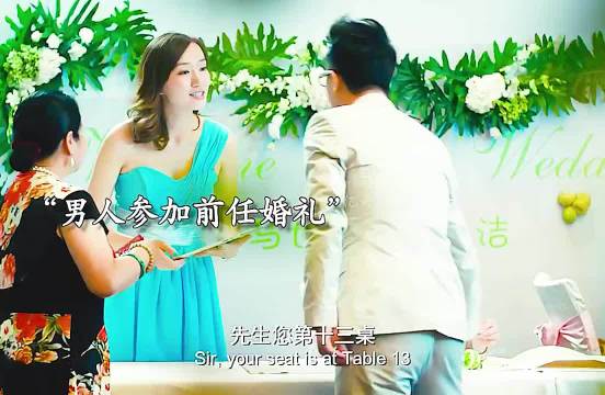 男人参加前任婚礼，竟被安排在前男友桌哈哈