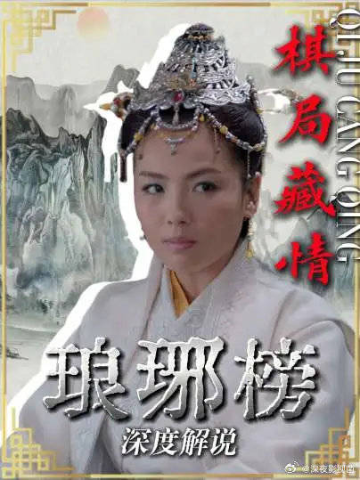 朝堂各方争相拉拢梅长苏，霓凰沦为权力棋子