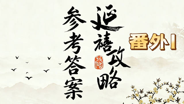简单整理了一下七盏灯对应的人物