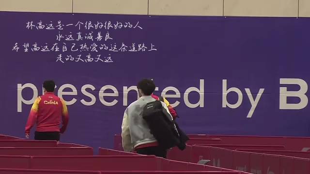 林高远默默付出真诚待人，在热爱之路继续发光