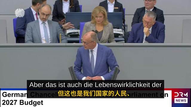 梅尔茨抨击选择党，称其为破坏性力量且支持俄罗斯