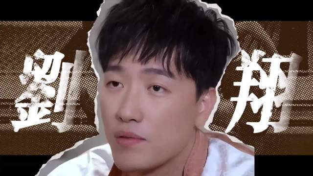 刘翔买断离职捐出百万元，退役11年后为何突然被安置？