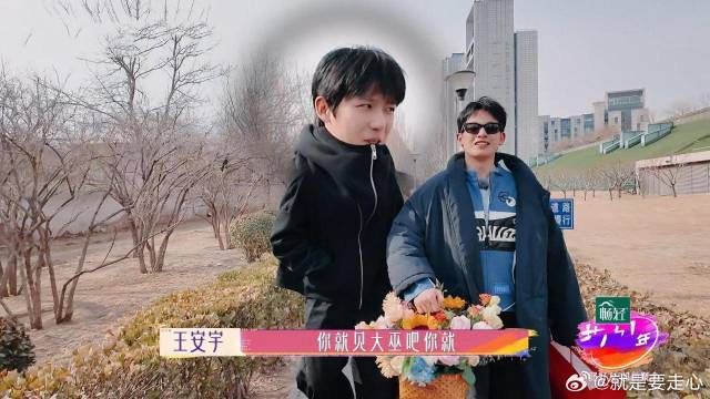 当王安宇碰上胡先煦 随时随地表演小节目，比春晚小品还好看！