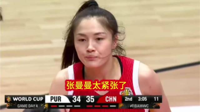 中国女篮顽强的从女版“胡明轩”手中拿到来之不易的胜利！