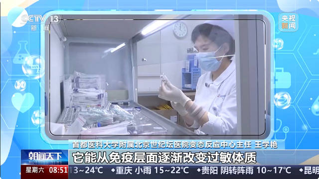 过敏针并非人人都能用 转发了解！