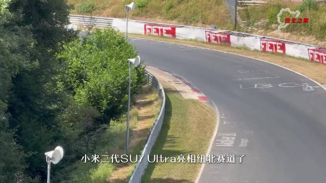 纽北跑进6分50秒的圈速怪兽，小米SU7Ultra进化版全网最全解析来了