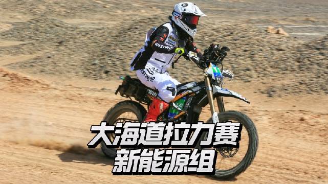 颠覆电车拉力！大海道拉力赛新能源组开启赛场换电实战探索
