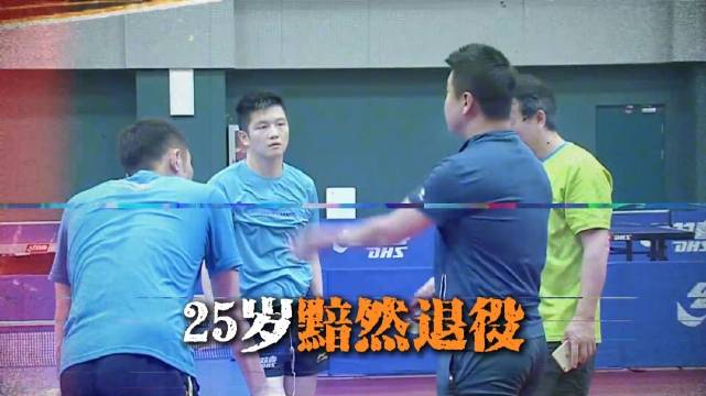 一个人人都嫌弃的国乒“关系户教练”，是影响许昕、樊振东一生的恩师！