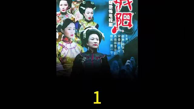 深宅大院烧脑反转 何赛飞史可经典影视