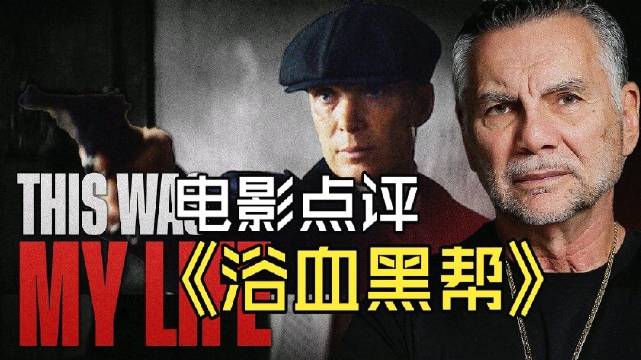 黑帮影评