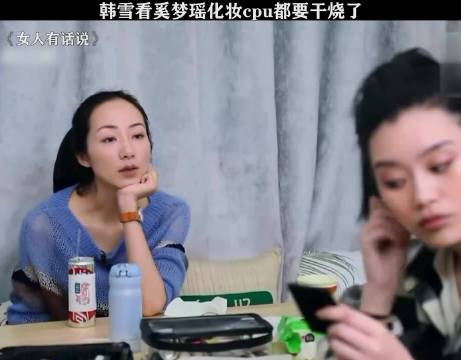 最后韩雪的表情太好笑了 女人有话说