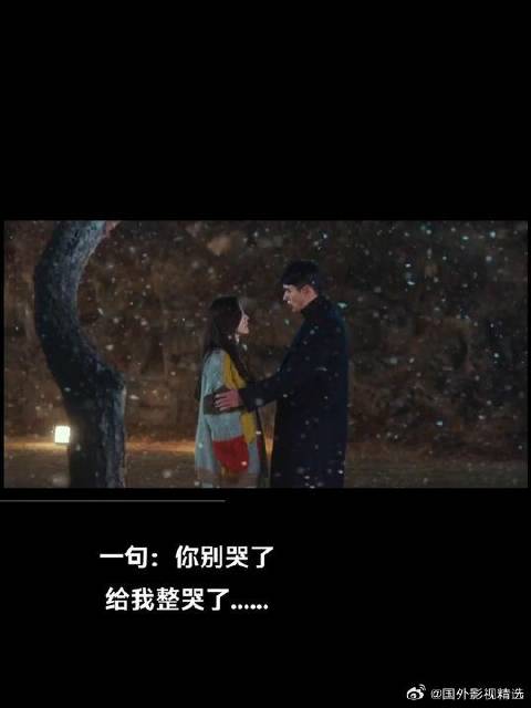 他可以问原因 可以生气 但他偏偏说：你别哭了
