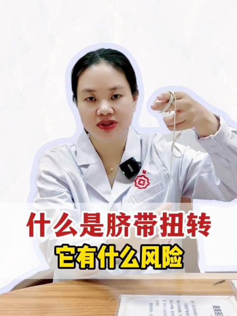 孕32周剖宫产救出麻花脐带宝宝，数胎动防缺氧