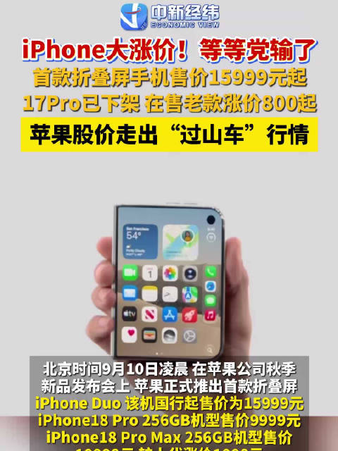 苹果回应下架iPhone17Pro苹果回应老款iPhone涨价