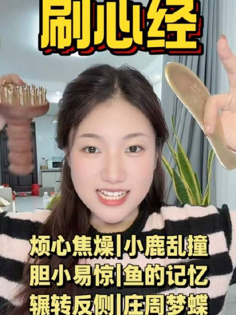 刷心经