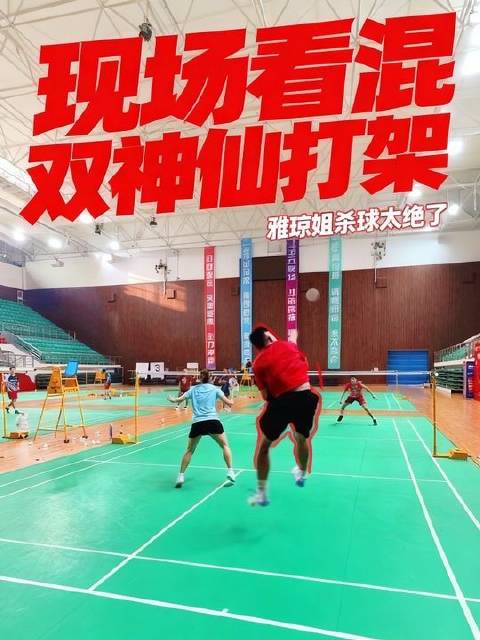 雅琼姐的实力简直突破天际，即便双方激烈争抢羽毛球，依旧稳操胜券！ 黄雅琼