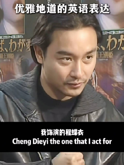 哥哥张国荣昔日《霸王别姬》接受英文访问，介绍电影与自己的角色程蝶衣