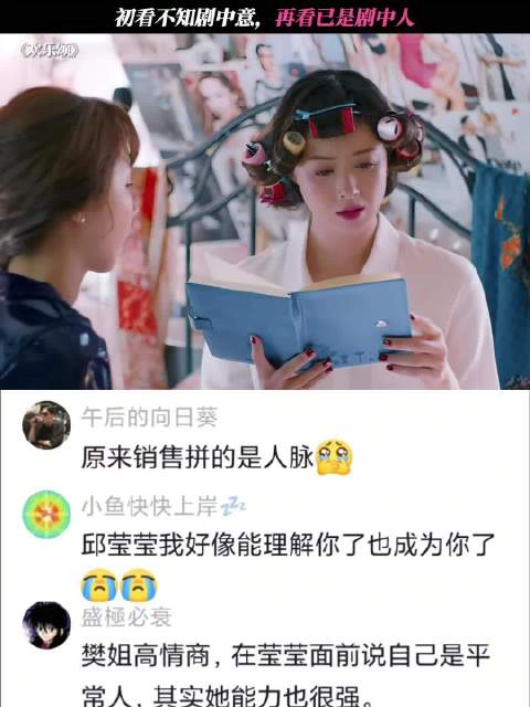 邱莹莹，我开始懂你了